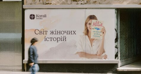 Як видати власну книгу: оголошено конкурс сучасної любовної прози 
