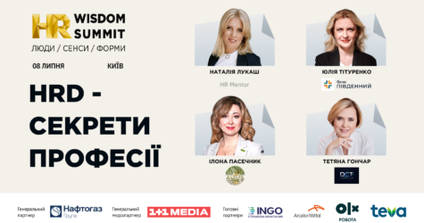 HRD — секрети професії. Як HR стає стратегічним партнером бізнесу? HR Wisdom Summit 2026