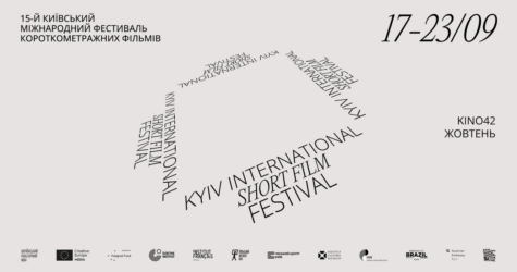 У Києві пройде 15-й міжнародний фестиваль KISFF