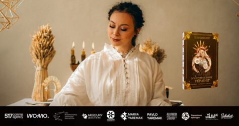 У Львові відбудеться унікальний концерт-презентація книги нот «Музичні історії України»