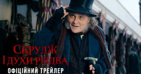 Джонні Депп у ролі Ебенізера Скруджа: Paramount Pictures презентувала перший трейлер стрічки «Скрудж і духи Різдва»