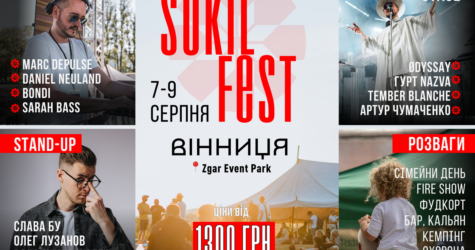 На Вінниччині відбудеться новий триденний open-air фестиваль SOKIL FEST