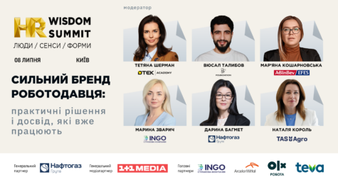 Бренд роботодавця вирішує все ще до співбесіди: як виграти конкуренцію за кандидата? | HR Wisdom Summit 2026