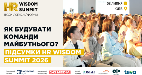HR-лідери про дефіцит талантів, нові професії та стійкість команд: як пройшов HR Wisdom Summit 2026