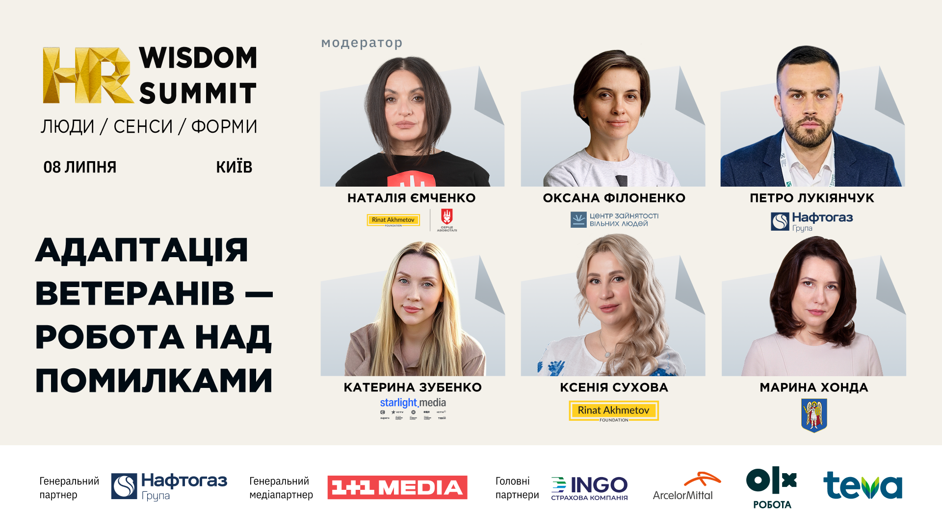 HR Wisdom Summit 2026