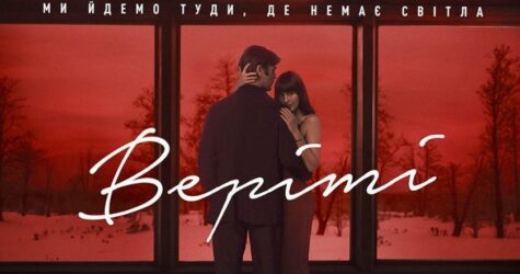 Енн Гетевей і Дакота Джонсон у небезпечній грі: вийшов трейлер трилера «Веріті»