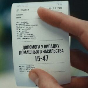 «Що тут зайве?»: стартувала кампанія з протидії домашньому насильству