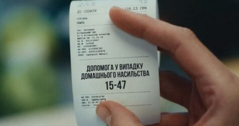 «Що тут зайве?»: стартувала кампанія з протидії домашньому насильству