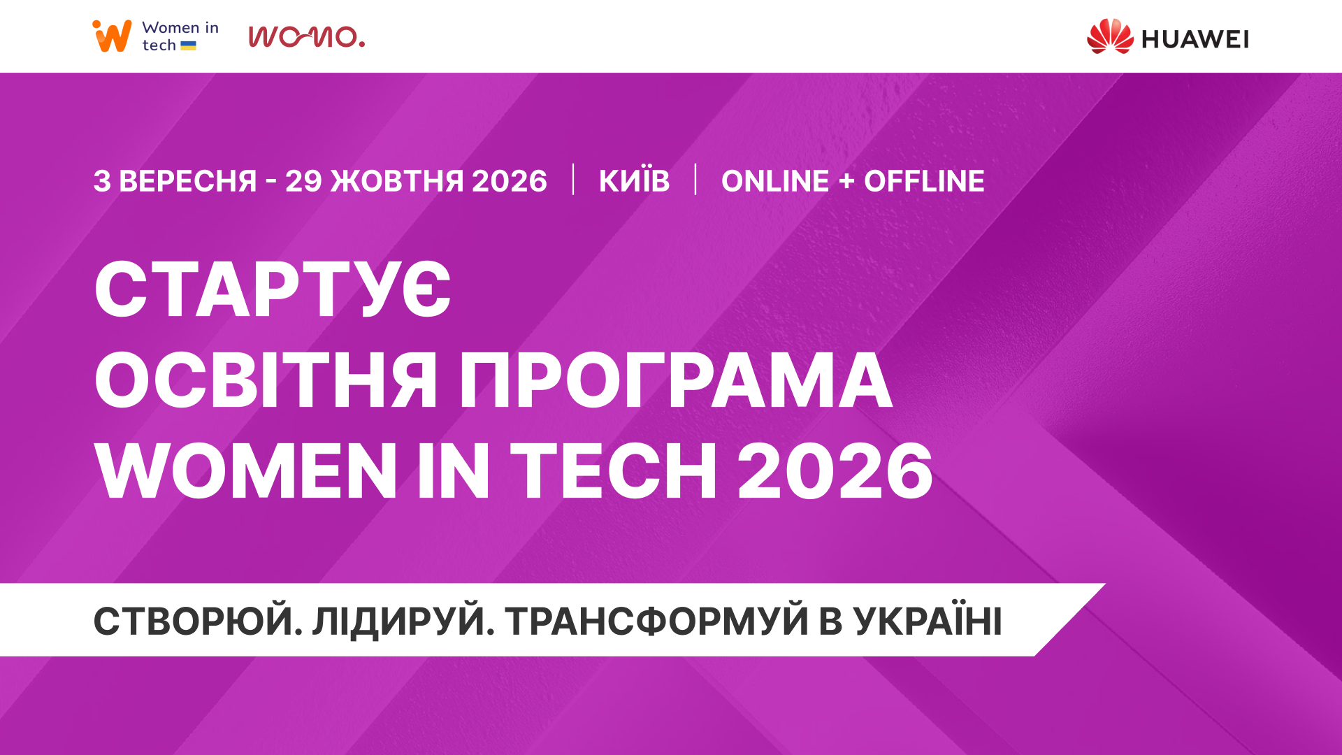 Women in Tech 2026