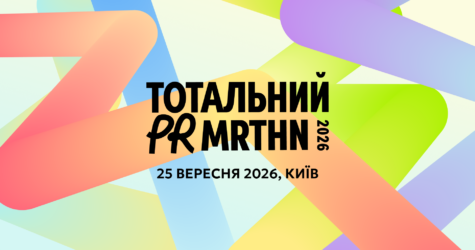 Тотальний PR марафон 2026 за Blind Early Bird. Як перетворити комунікації на бізнес-інструмент?