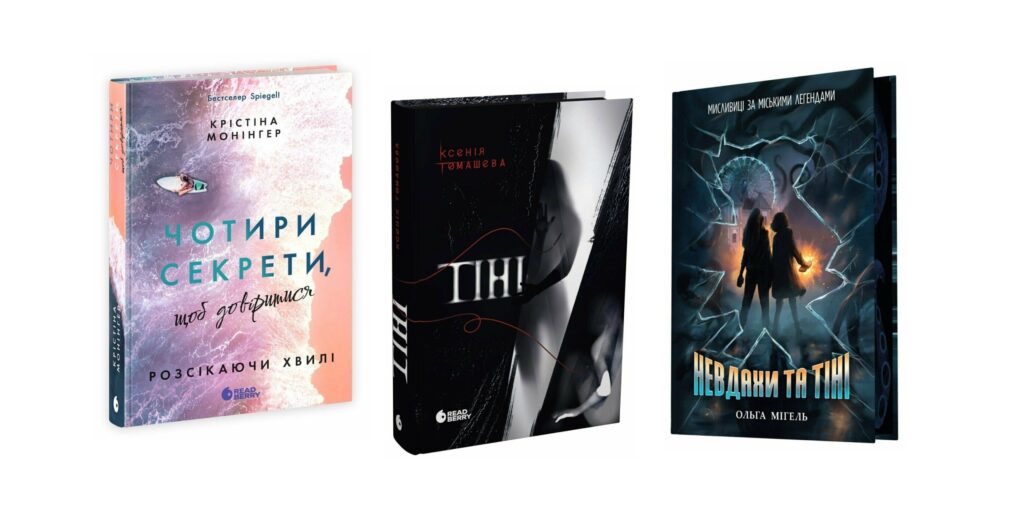 книжкові новинки осені 2026