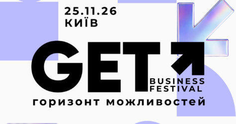 GET Business Festival 2026 «Горизонт можливостей»: реєстрацію відкрито​ 