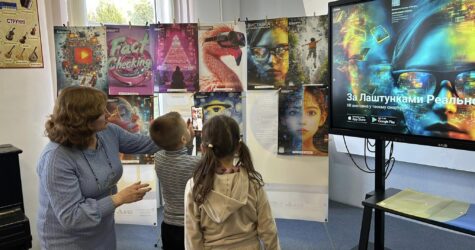 Як захистити дітей від фейків: форум з медіаграмотності