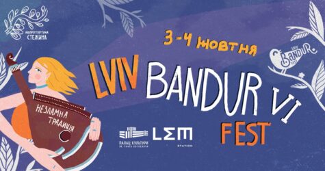 Lviv Bandur Fest повертається — і звучить у чотирьох містах та Берліні