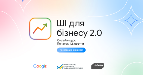 Google запускає оновлений курс «ШІ для бізнесу 2.0»