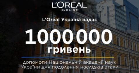 L’Oréal Україна допоможе НАН після російської атаки