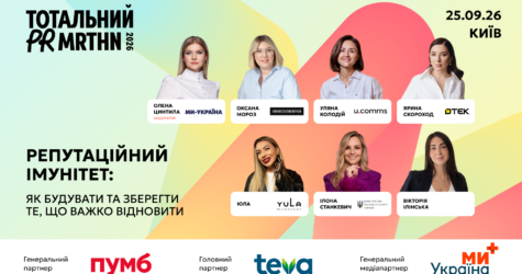 Тотальний PR марафон 2026: репутація бізнесу, кризові комунікації та дії на випередження