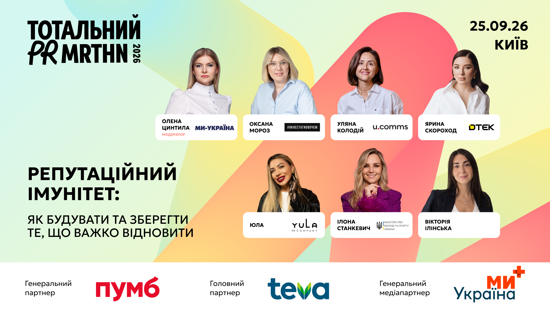 репутація бізнесу
