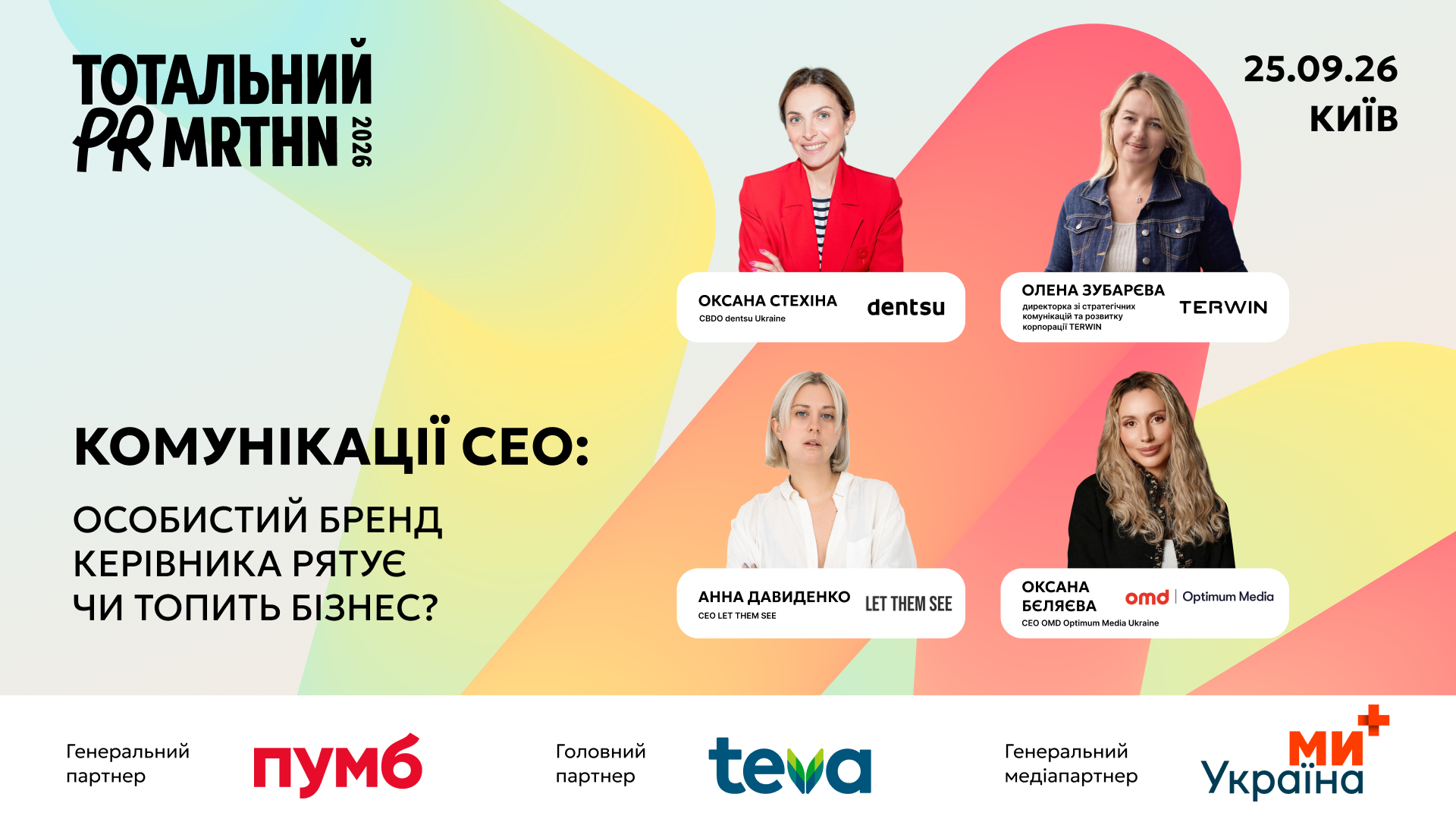 особистий бренд керівника