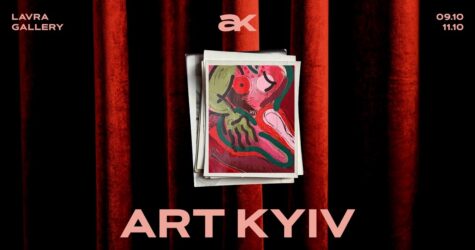 Побачити, а не скролити: що покажуть на ART KYIV 2026