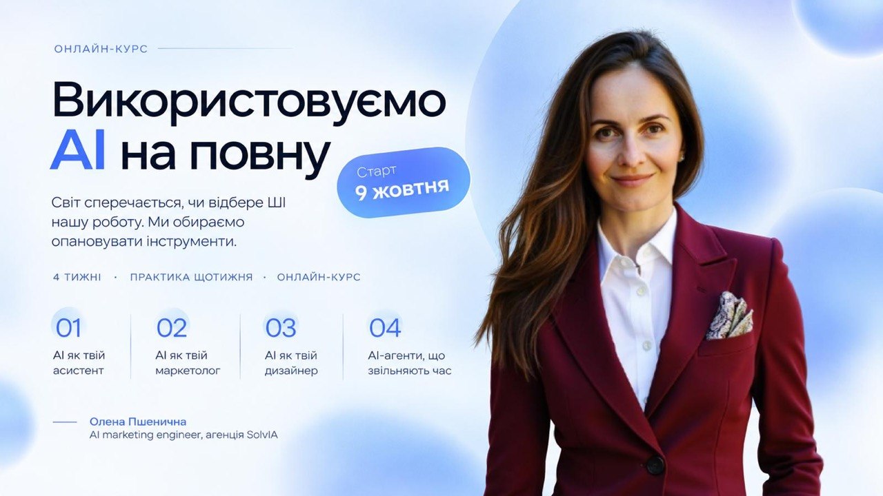 АІ для роботи