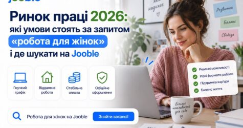 Ринок праці 2026: які умови стоять за запитом «робота для жінок» і де шукати на Jooble