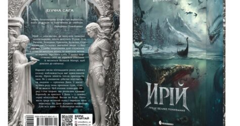“Я ненавиджу Попелюшку”, або Стара казка на новий лад 