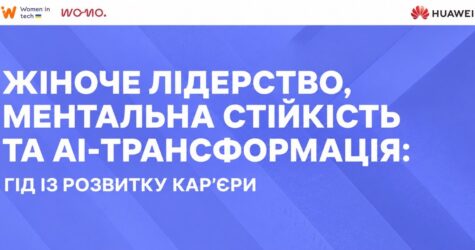 Кар’єрний розвиток та AI-трансформація: гід із розвитку кар’єри