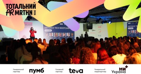 Тотальний PR марафон 2026: топ заяв спікерів про репутацію, вплив і боротьбу за увагу